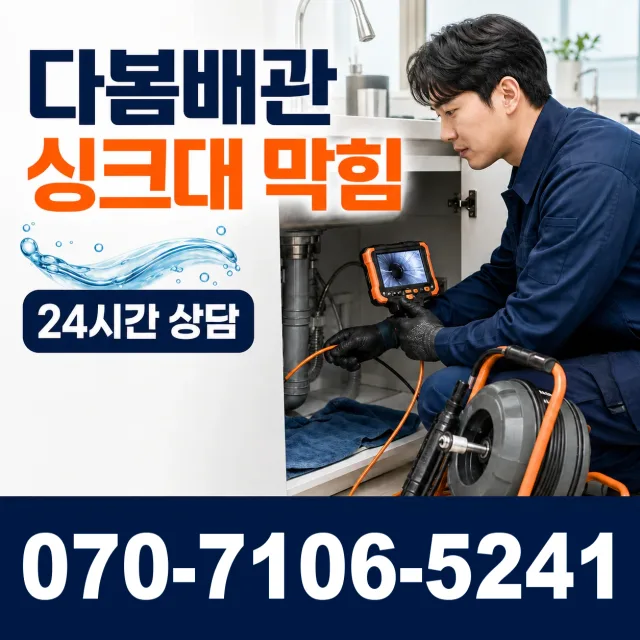 서울 광진구 군자동 씽크대수전교체 상담 이미지 1
