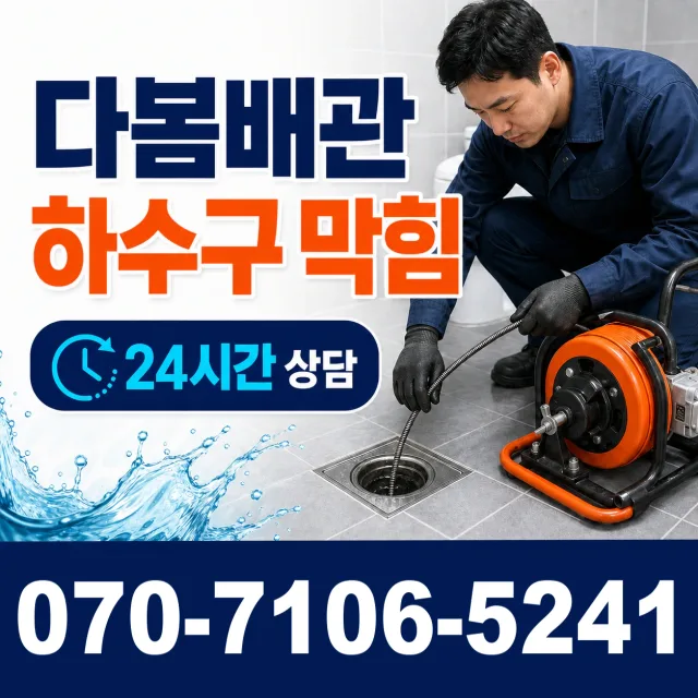 서울 광진구 군자동 씽크대수전교체 상담 이미지 2