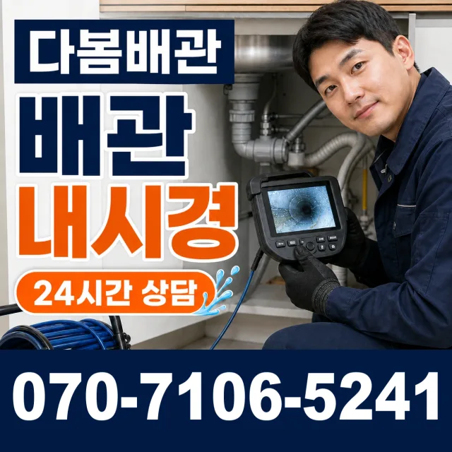 서울 광진구 군자동 씽크대수전교체 상담 이미지 3