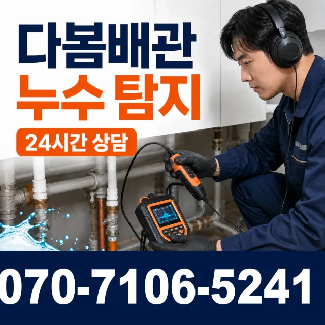 서울 광진구 군자동 씽크대수전교체 상담 이미지 5