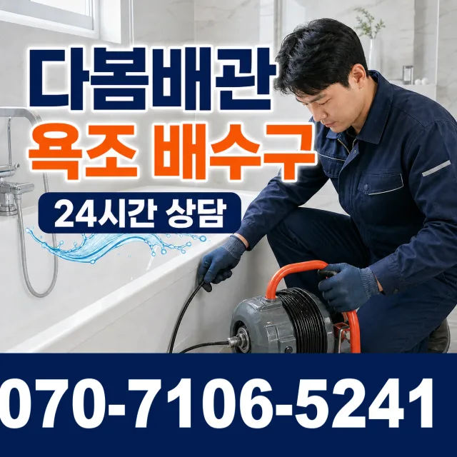 서울 광진구 군자동 씽크대수전교체 상담 이미지 6